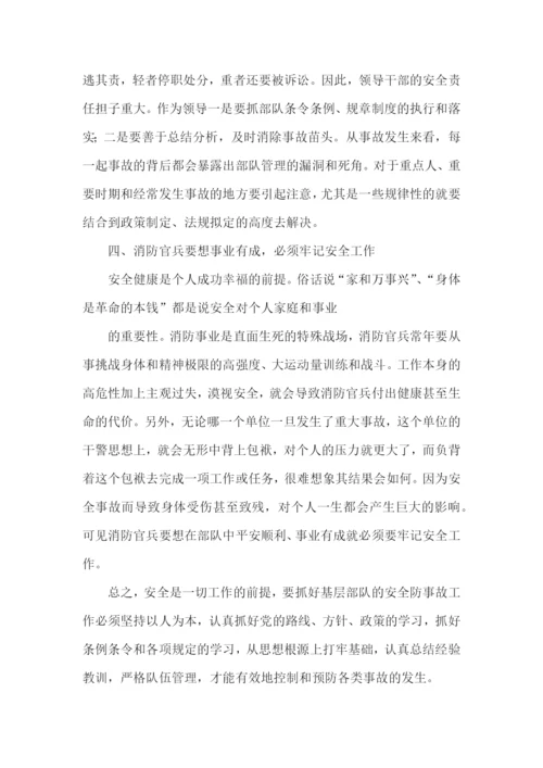 消防安全经验工作总结.docx