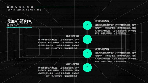 黑色科技风未来工作总结计划PPT模板