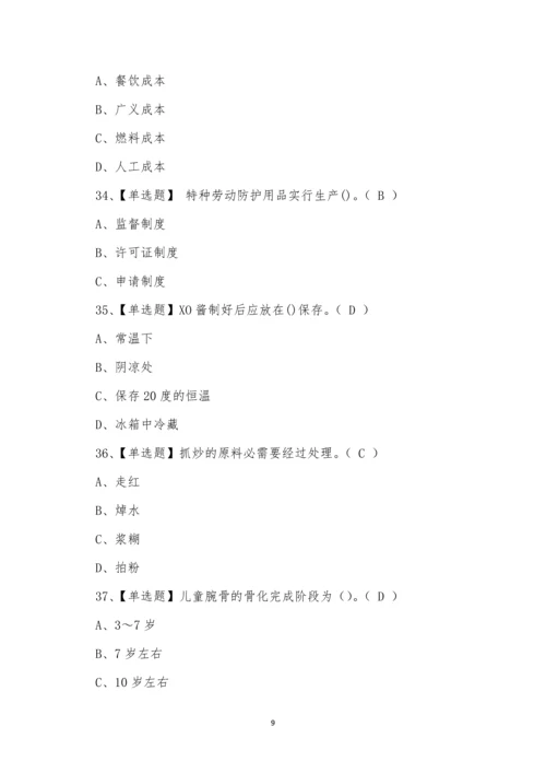 2022年云南省合成氨工艺危险化学品作业模拟考试练习题.docx