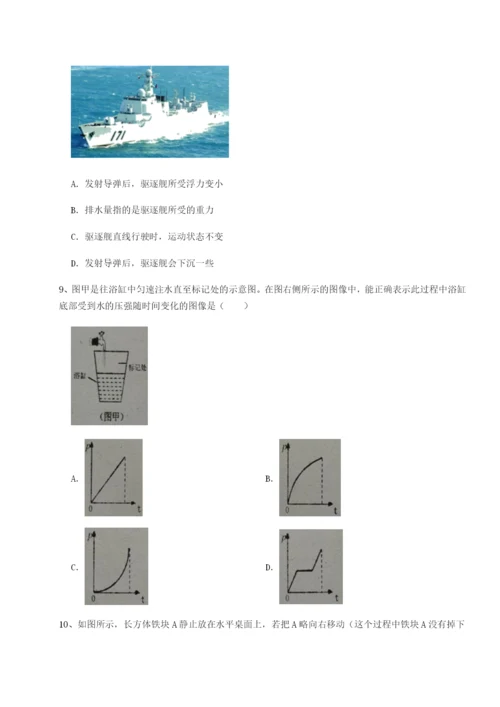 滚动提升练习山西太原市外国语学校物理八年级下册期末考试综合训练练习题（详解）.docx