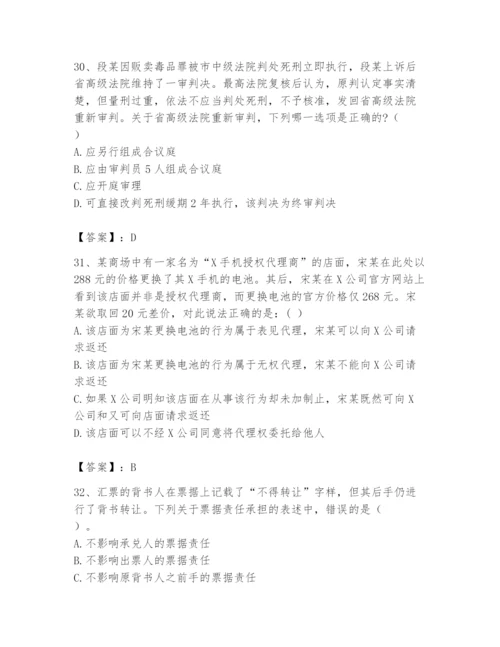 2024年国家电网招聘之法学类题库及完整答案【名校卷】.docx