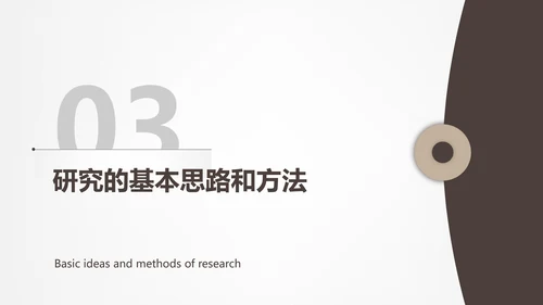 素雅简约风浅色大学毕业论文答辩