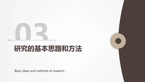 素雅简约风浅色大学毕业论文答辩