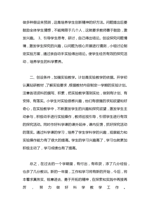 地方课教学工作总结.docx