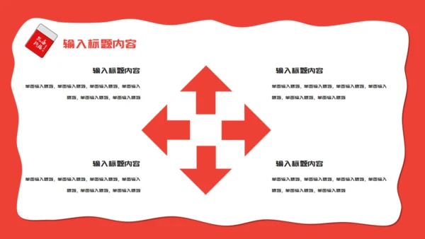小学生书本文具家长会通用PPT模板
