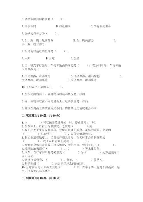 教科版科学三年级下册 期末测试卷精品（a卷）.docx
