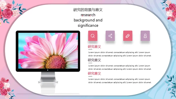 女生花卉毕业论文答辩通用PPT模板下载