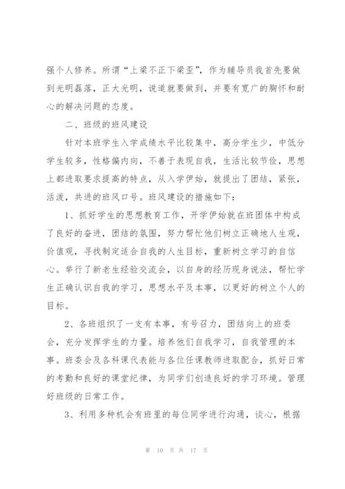 小学辅导员教师心得体会.docx