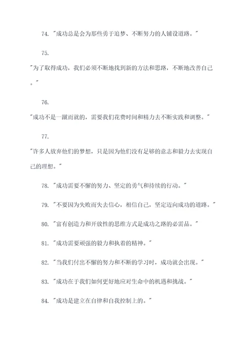 人家背后说自己的名言名句