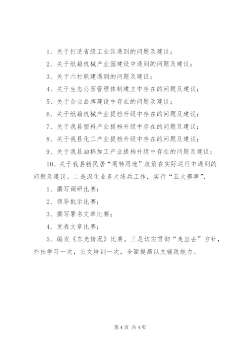 县委办公室某年工作总结范文及某年工作要点.docx