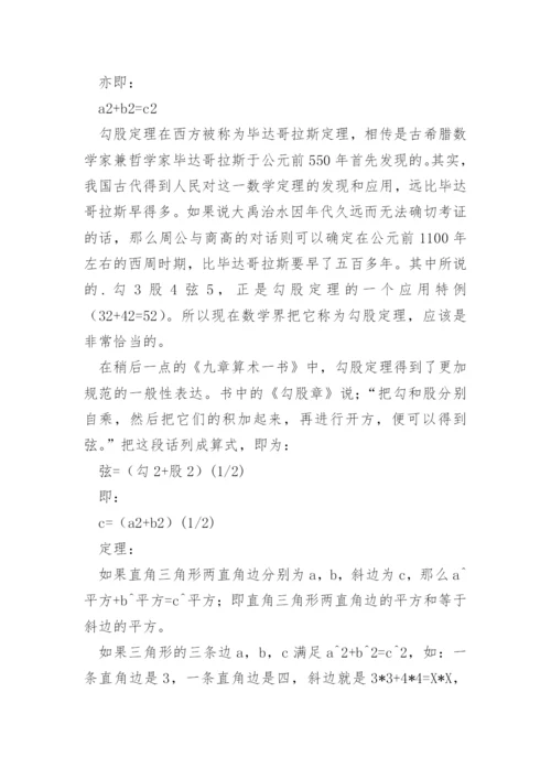 数学小论文编辑最新精选.docx