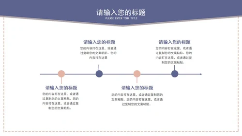 白色信封简约企业培训PPT模板