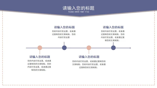 白色信封简约企业培训PPT模板