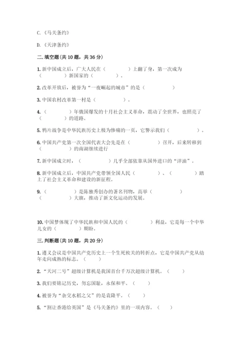 五年级下册道德与法治第三单元测试卷带答案【综合卷】.docx