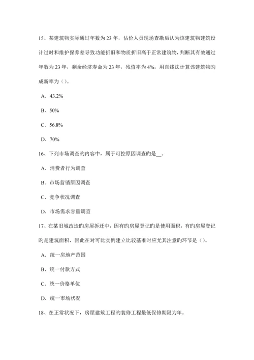 2023年上半年辽宁省房地产估价师案例与分析房地产抵押估价的相关技术规定考试题.docx