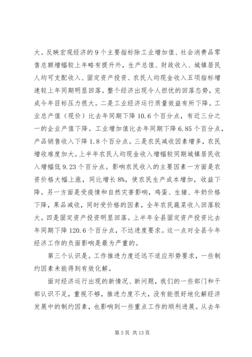 县上半年经济工作会上的讲话.docx