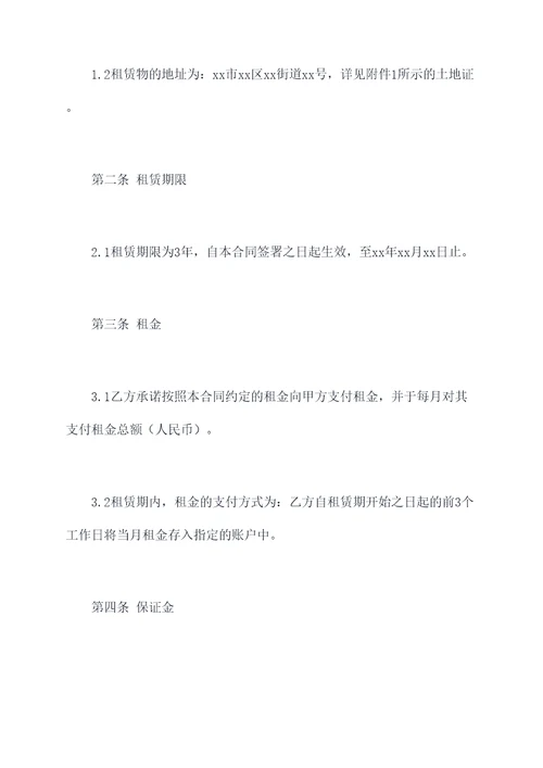 政府经营性停车场租赁合同
