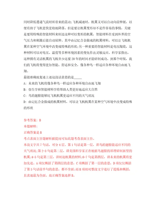 深圳市公共信用中心选聘4名职员练习训练卷第6卷