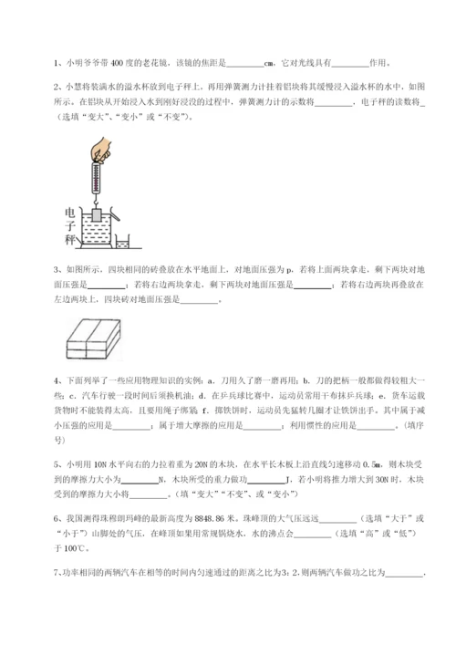 滚动提升练习广东深圳市高级中学物理八年级下册期末考试定向测评试卷（含答案详解）.docx