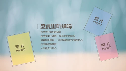 致青春毕业季大学毕业纪念册电子相册动态PPT
