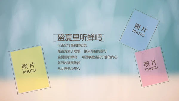 致青春毕业季大学毕业纪念册电子相册动态PPT