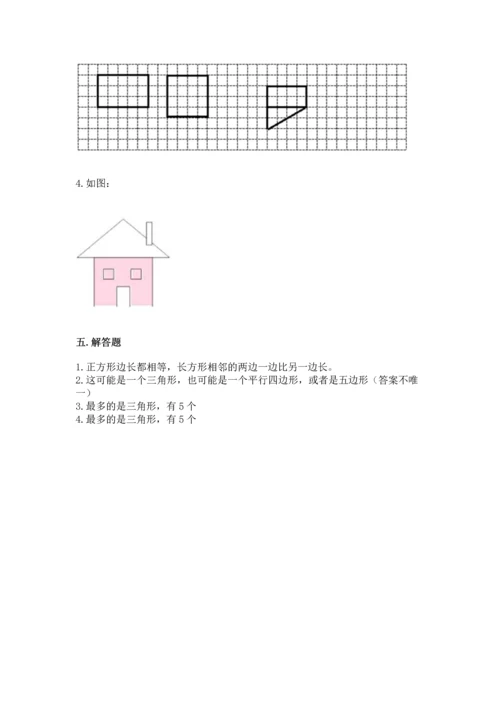 苏教版一年级下册数学第二单元 认识图形（二） 测试卷及答案（全优）.docx