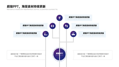 运动健身永无止境通用PPT模板