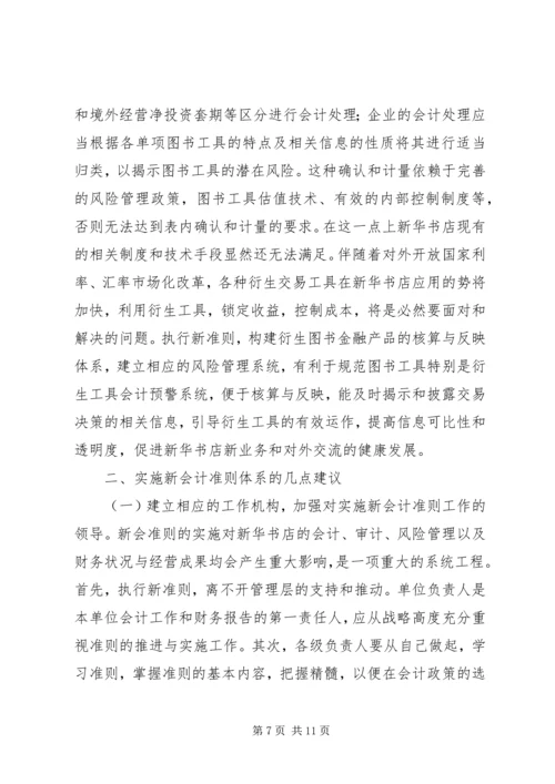 必须把党的政治建设摆在首位(党课学习内容20XX年1213) (2).docx
