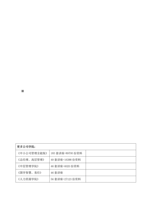 模板关键工程综合施工组织设计及作业综合计划.docx