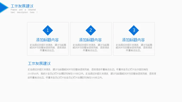 简约型部门工作汇报通用PPT模板