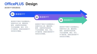 简约风白色并列关系3项PPT