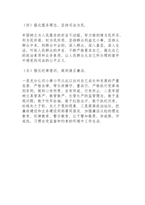 法院院长年度党史学习教育五个带头专题民主生活会对照检查材料.docx