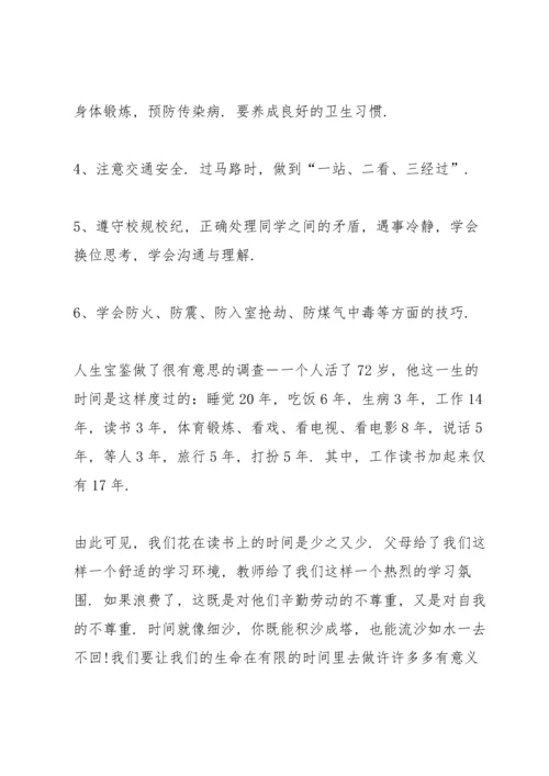 校园安全预案主题讲话稿5篇.docx