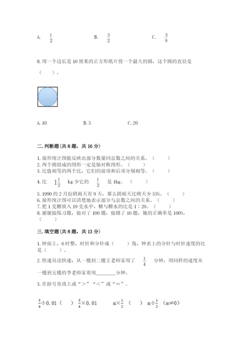 人教版小学六年级上册数学期末测试卷精品（b卷）.docx