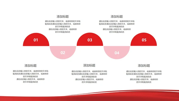 简约风红色公司员工工作总结汇报PPT模板