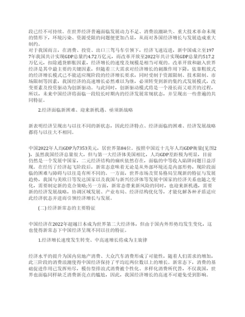 有关于中国经济论文代发表.docx