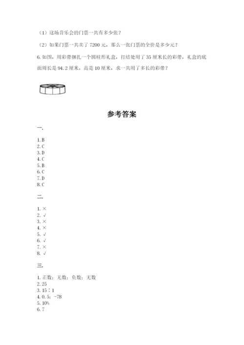 成都外国语学校小升初数学试卷word.docx