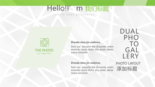 绿色大气公司产品介绍宣传通用PPT动态模板