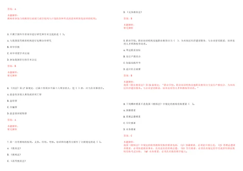 2022年09月浙江大学人文高等研究院招聘2名劳务派遣人员笔试参考题库含答案解析