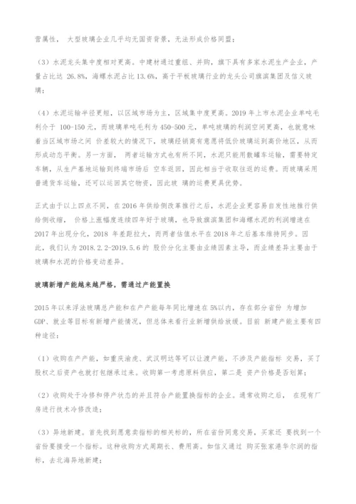 玻璃行业深度报告-玻璃行业格局优化-从向水泥靠拢到优于水泥.docx