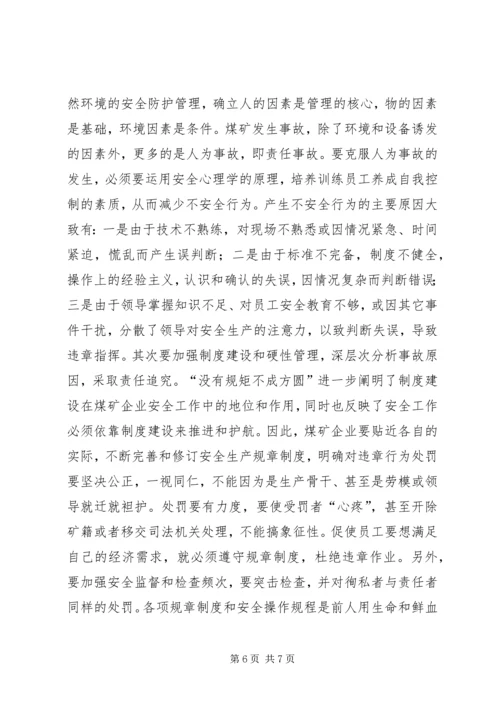 信心是战胜一切困难的巨大动力.docx