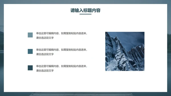 简约商务大气工作报告PPT模板