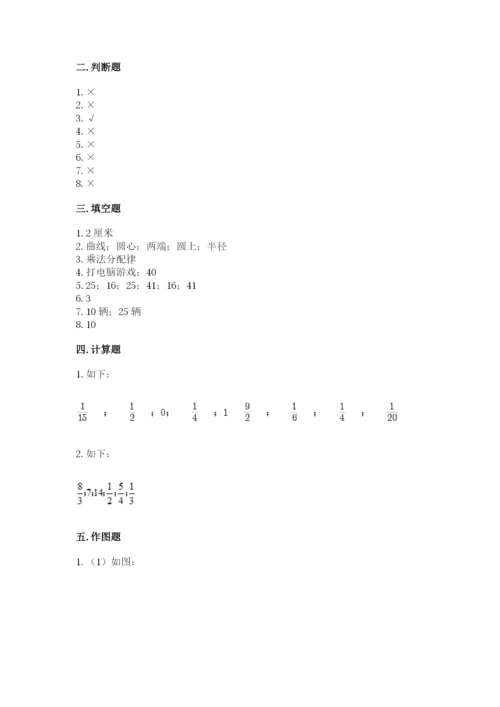 小学数学六年级上册期末卷及参考答案（精练）.docx