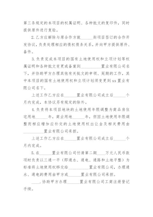 工程项目合作协议.docx