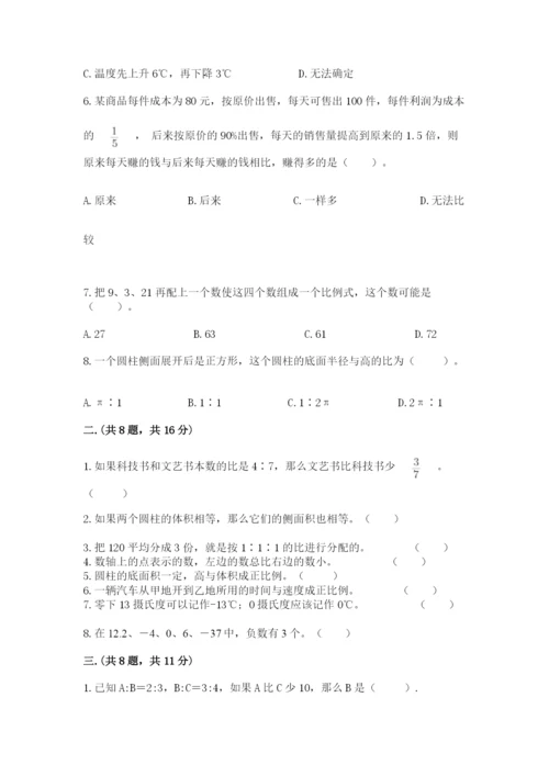 冀教版小升初数学模拟试题【真题汇编】.docx