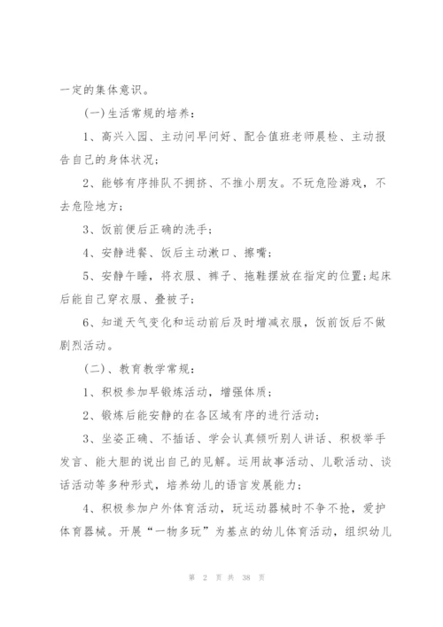 幼儿教师新学期工作计划10篇.docx