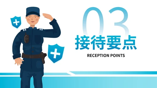 扁平卡通插画保安礼仪企业培训PPT模板