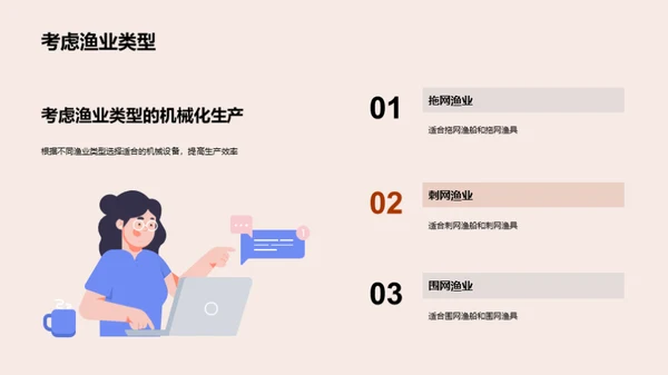 渔业机械：新时代引领者