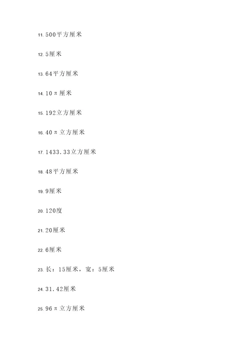 小学六年级高难比应用题