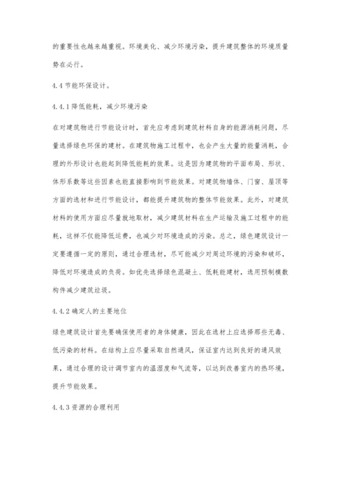 建筑设计中绿色建筑设计要点研究周涛.docx